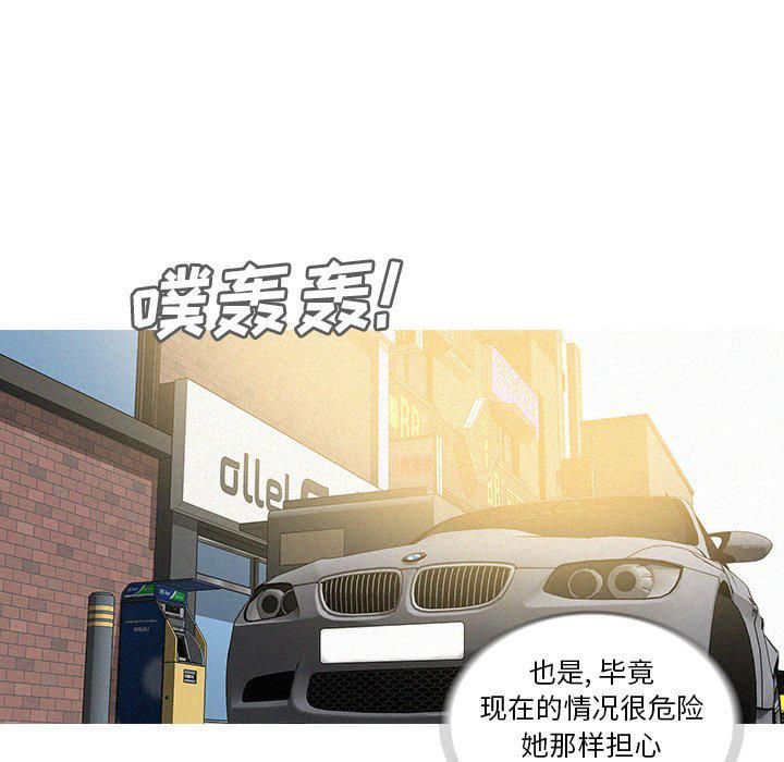 迷失天堂第33话