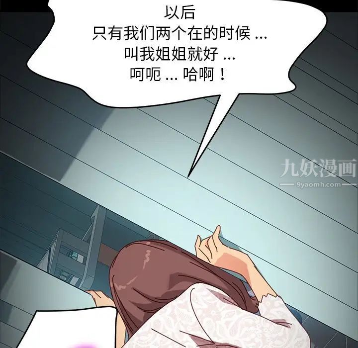 乖乖上钩第19话
