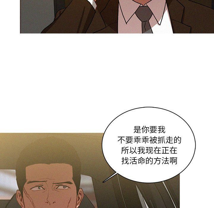 迷失天堂第33话