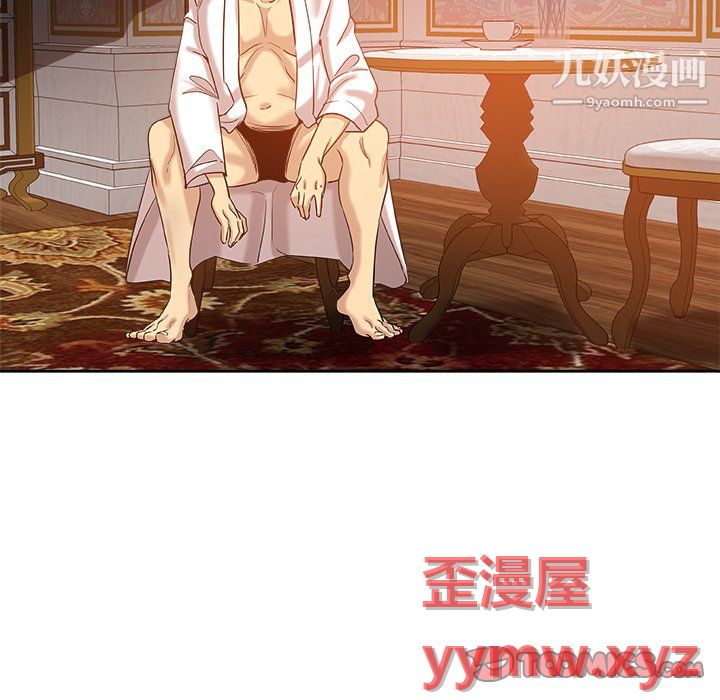 危险纯友谊第28话