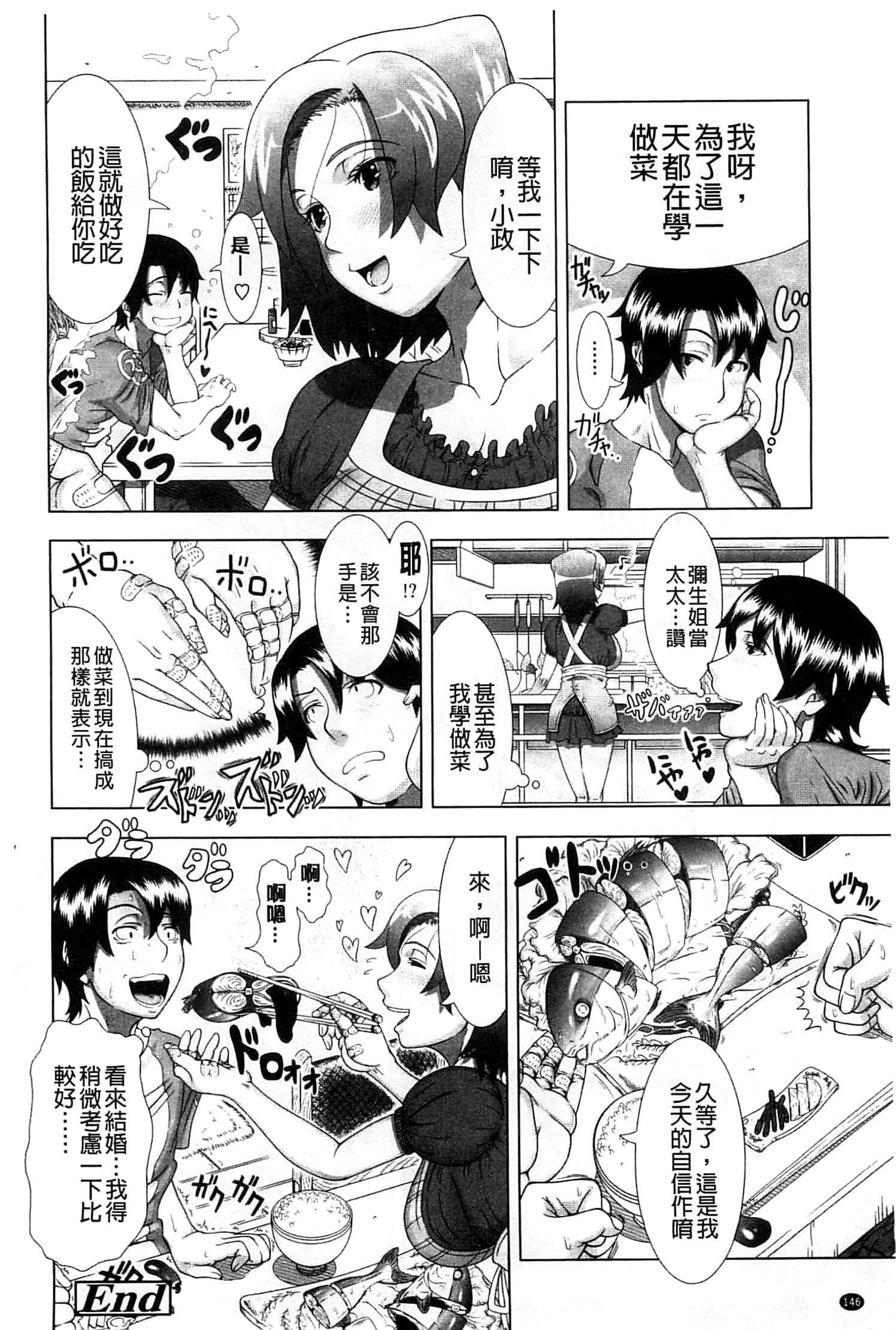 [篠冢裕志]ヒトヅマライフ[中国翻訳][篠冢裕志]ヒトヅマライフ[中国翻訳]