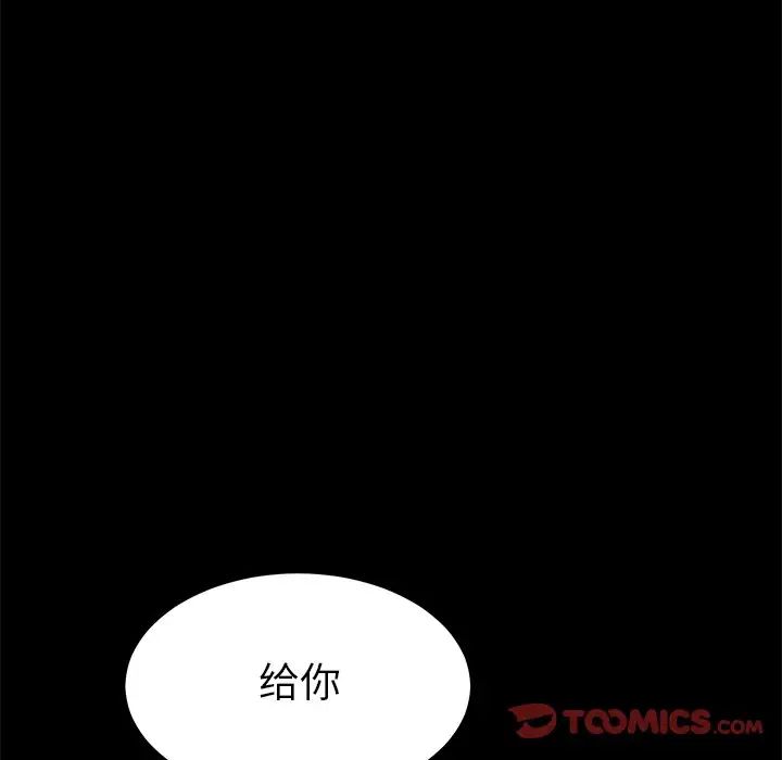 乖乖上钩第19话