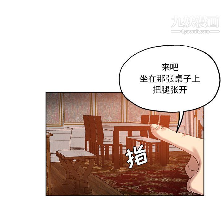 危险纯友谊第28话