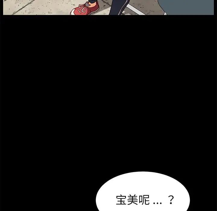 乖乖上钩第19话
