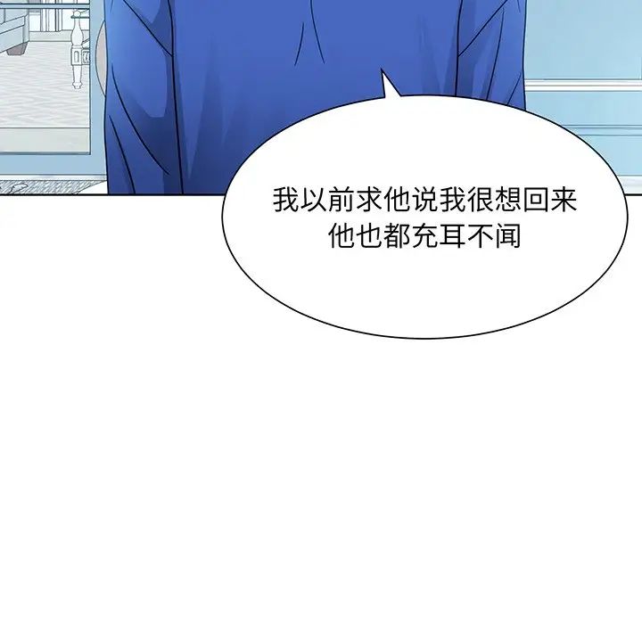 眷恋第10话