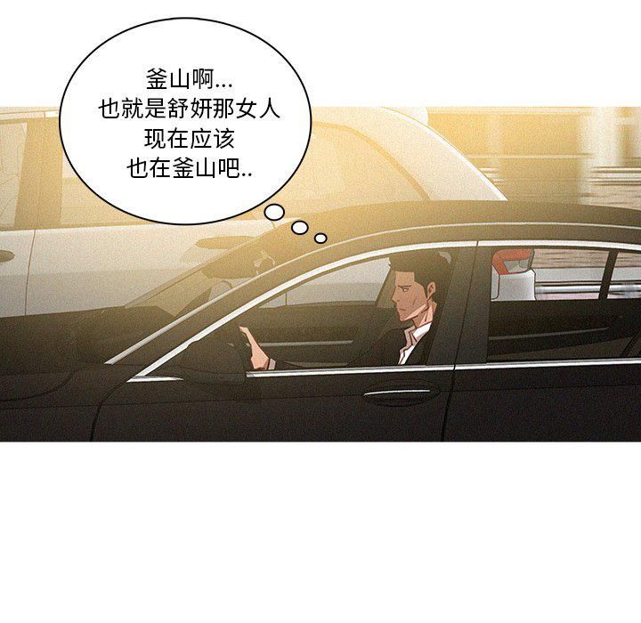 迷失天堂第33話