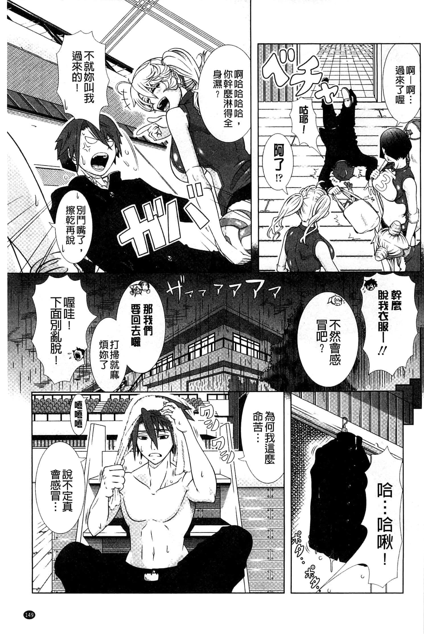 [篠塚裕志]ヒトヅマライフ[中國翻訳][篠塚裕志]ヒトヅマライフ[中國翻訳]