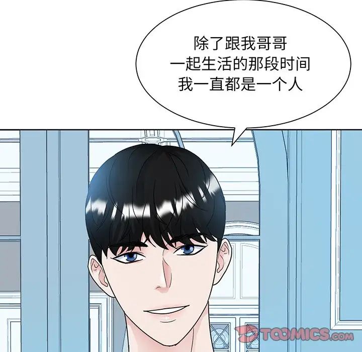 眷恋第10話