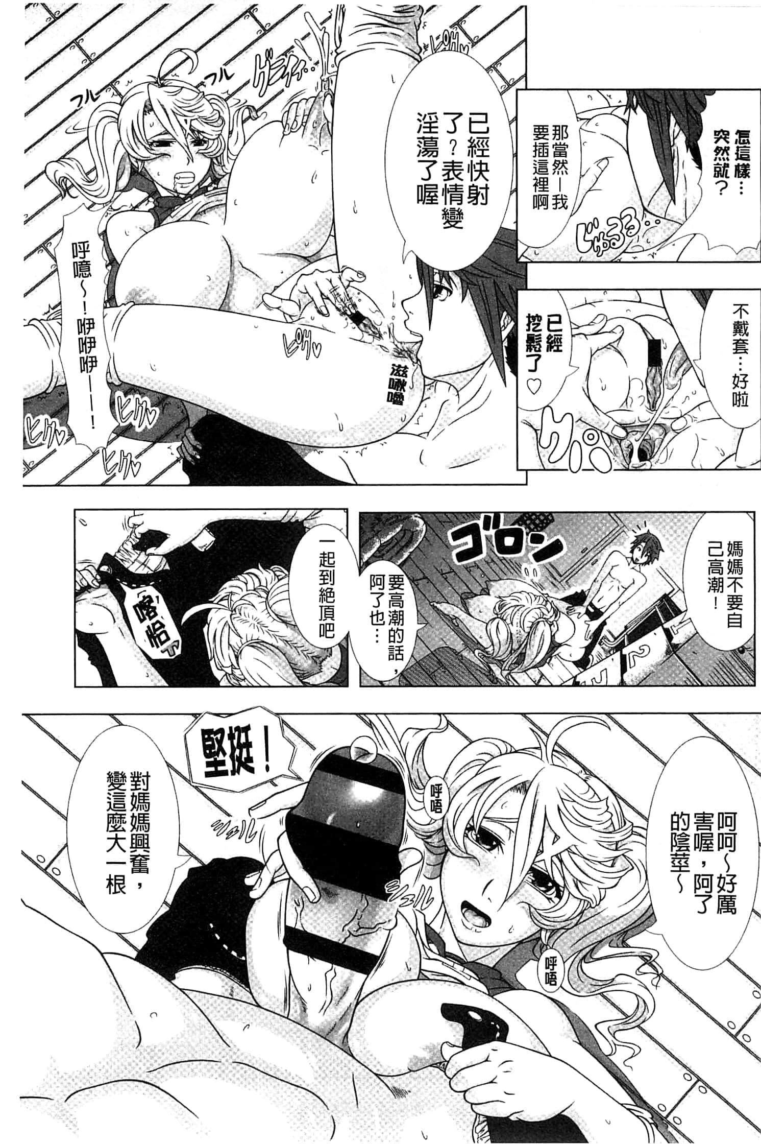 [篠冢裕志]ヒトヅマライフ[中国翻訳][篠冢裕志]ヒトヅマライフ[中国翻訳]