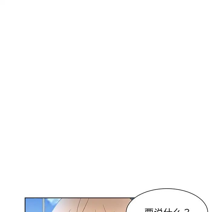 眷恋第10話