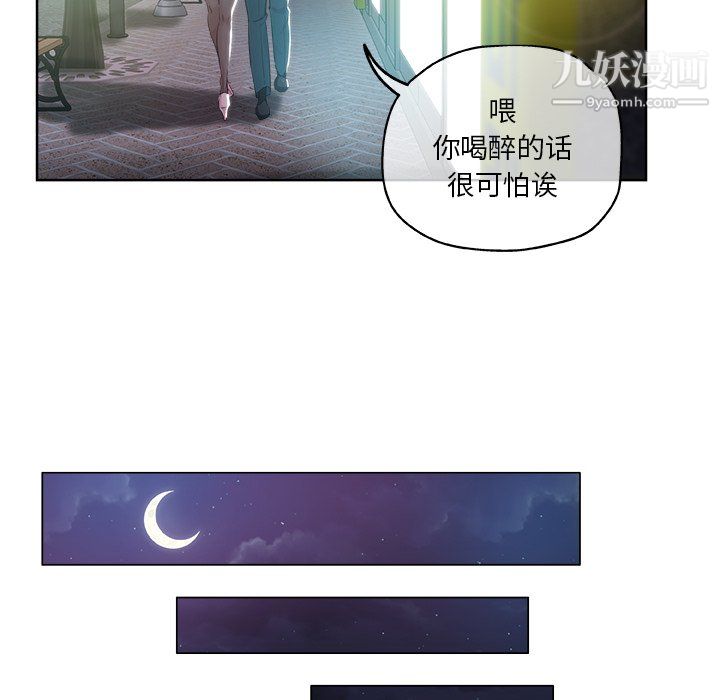 危險純友誼第29話