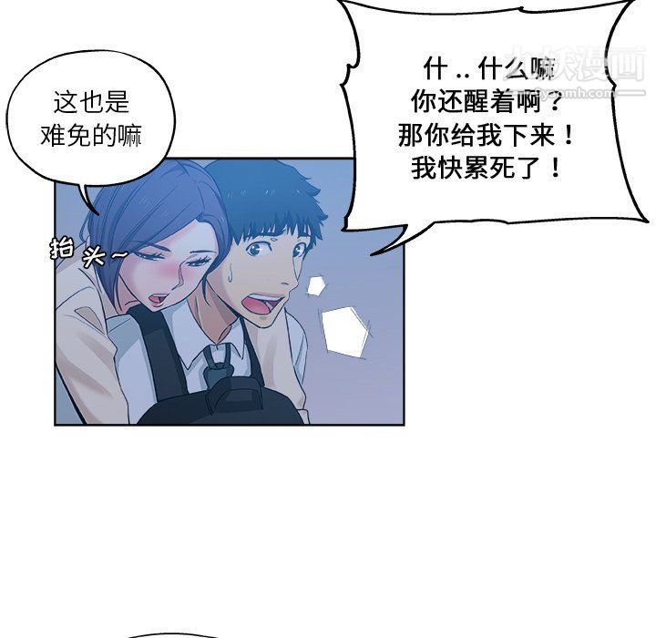 危险纯友谊第29话