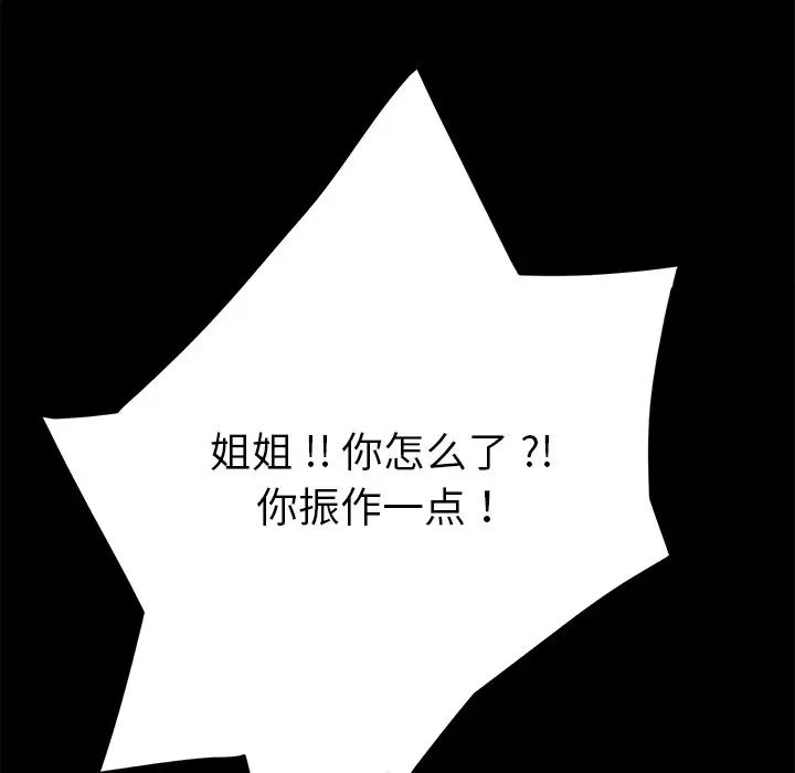 乖乖上钩第20话
