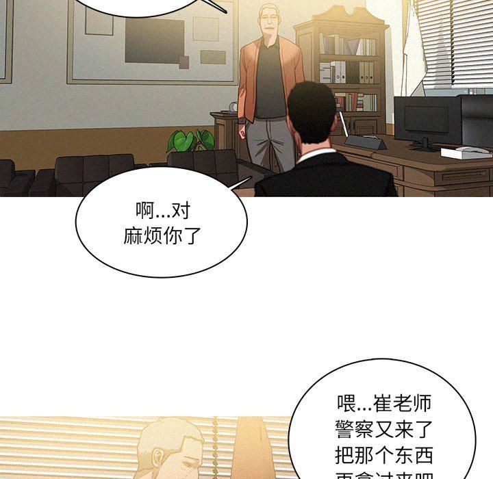 迷失天堂第34話