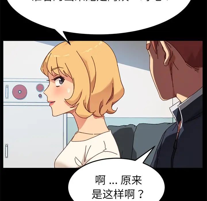 乖乖上钩第20话