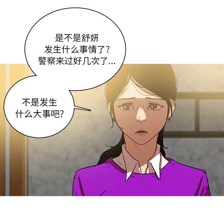 迷失天堂第34話