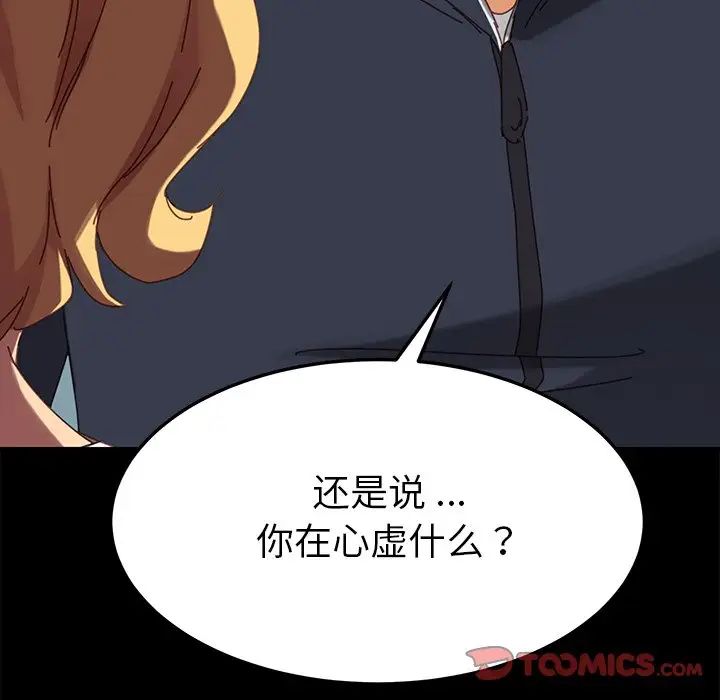 乖乖上钩第20话