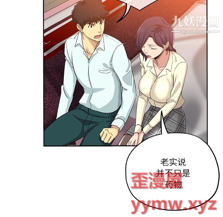 危險純友誼第29話