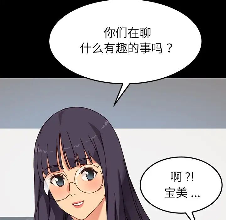 乖乖上钩第20话