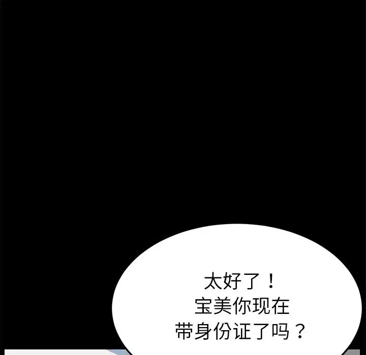 乖乖上钩第20话