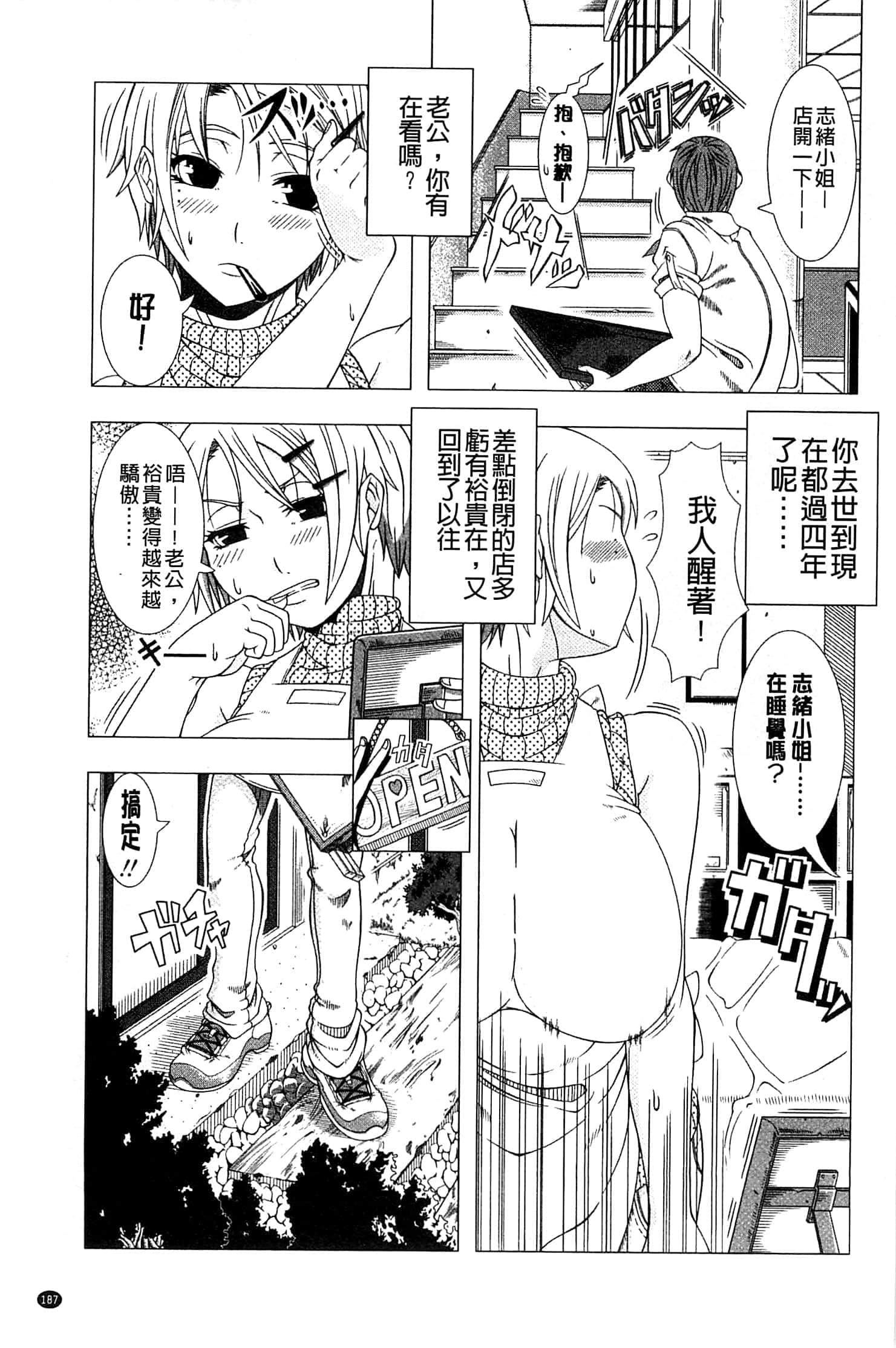[篠冢裕志]ヒトヅマライフ[中国翻訳][篠冢裕志]ヒトヅマライフ[中国翻訳]