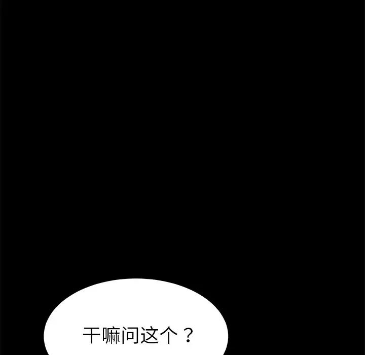 乖乖上钩第20话