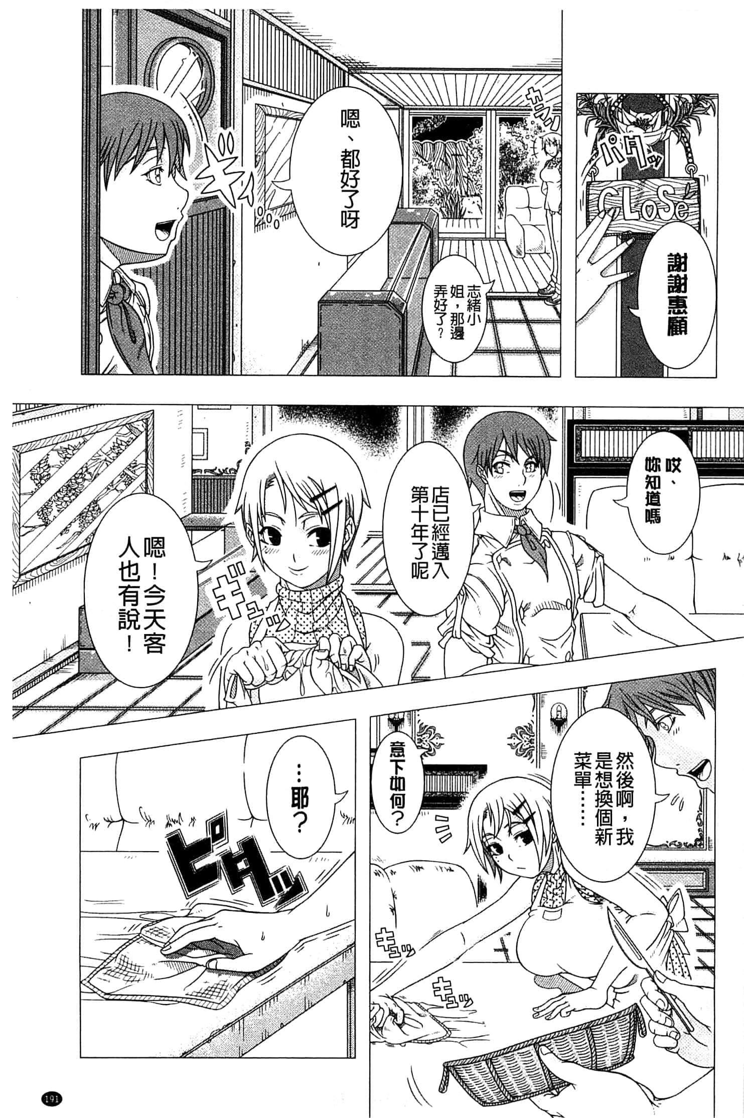[篠塚裕志]ヒトヅマライフ[中國翻訳][篠塚裕志]ヒトヅマライフ[中國翻訳]