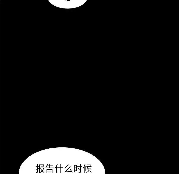 乖乖上钩第20话