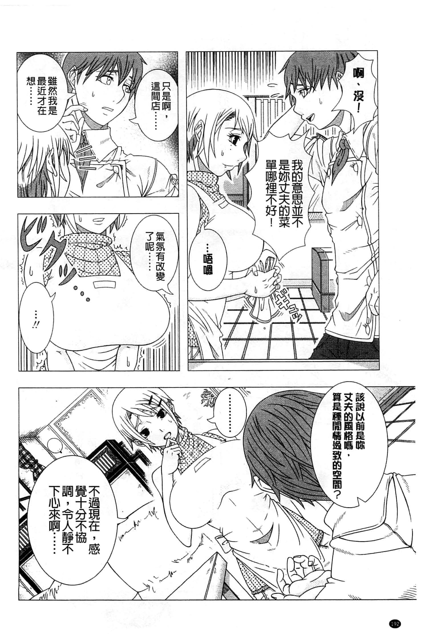 [篠冢裕志]ヒトヅマライフ[中国翻訳][篠冢裕志]ヒトヅマライフ[中国翻訳]