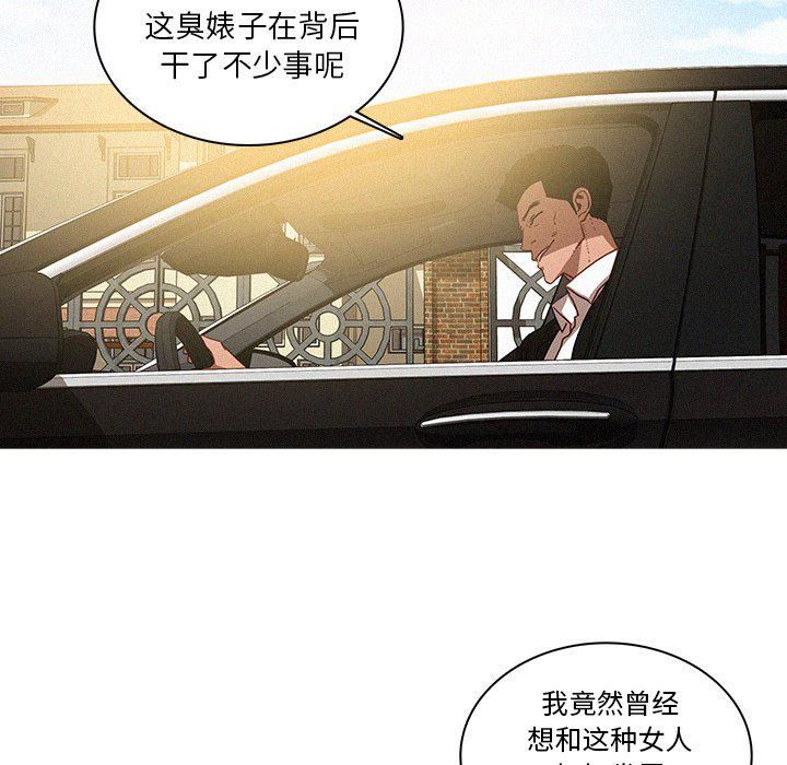 迷失天堂第34話