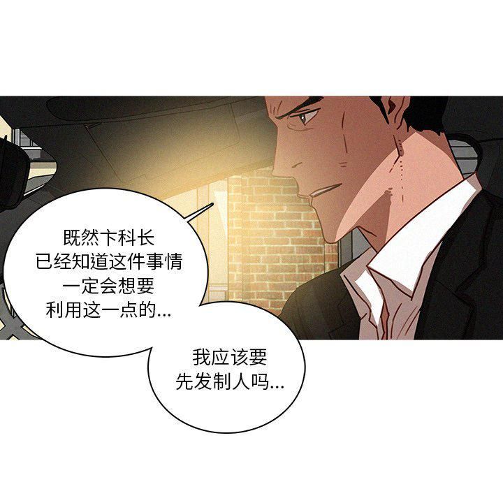 迷失天堂第34話