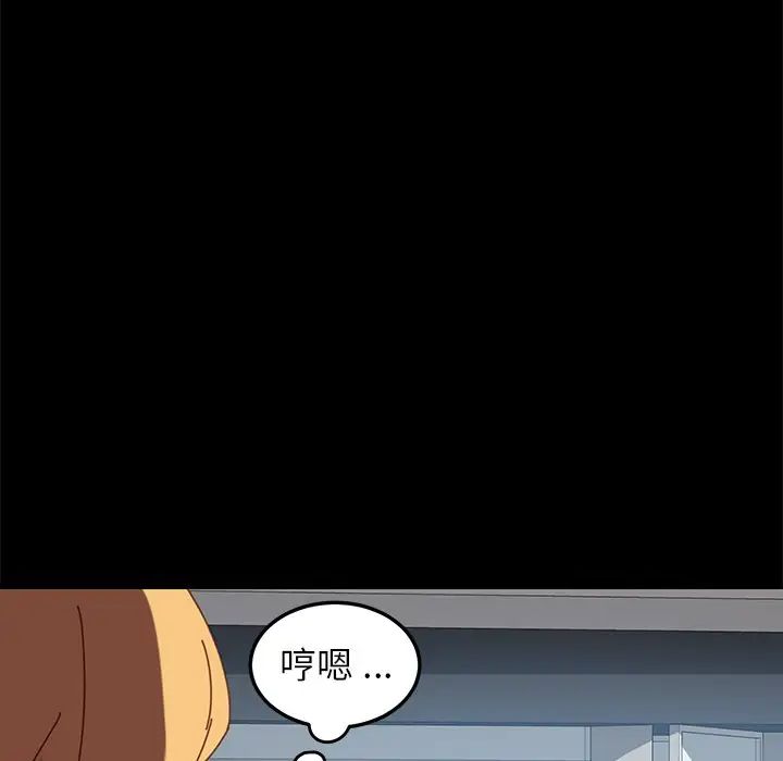 乖乖上钩第20话