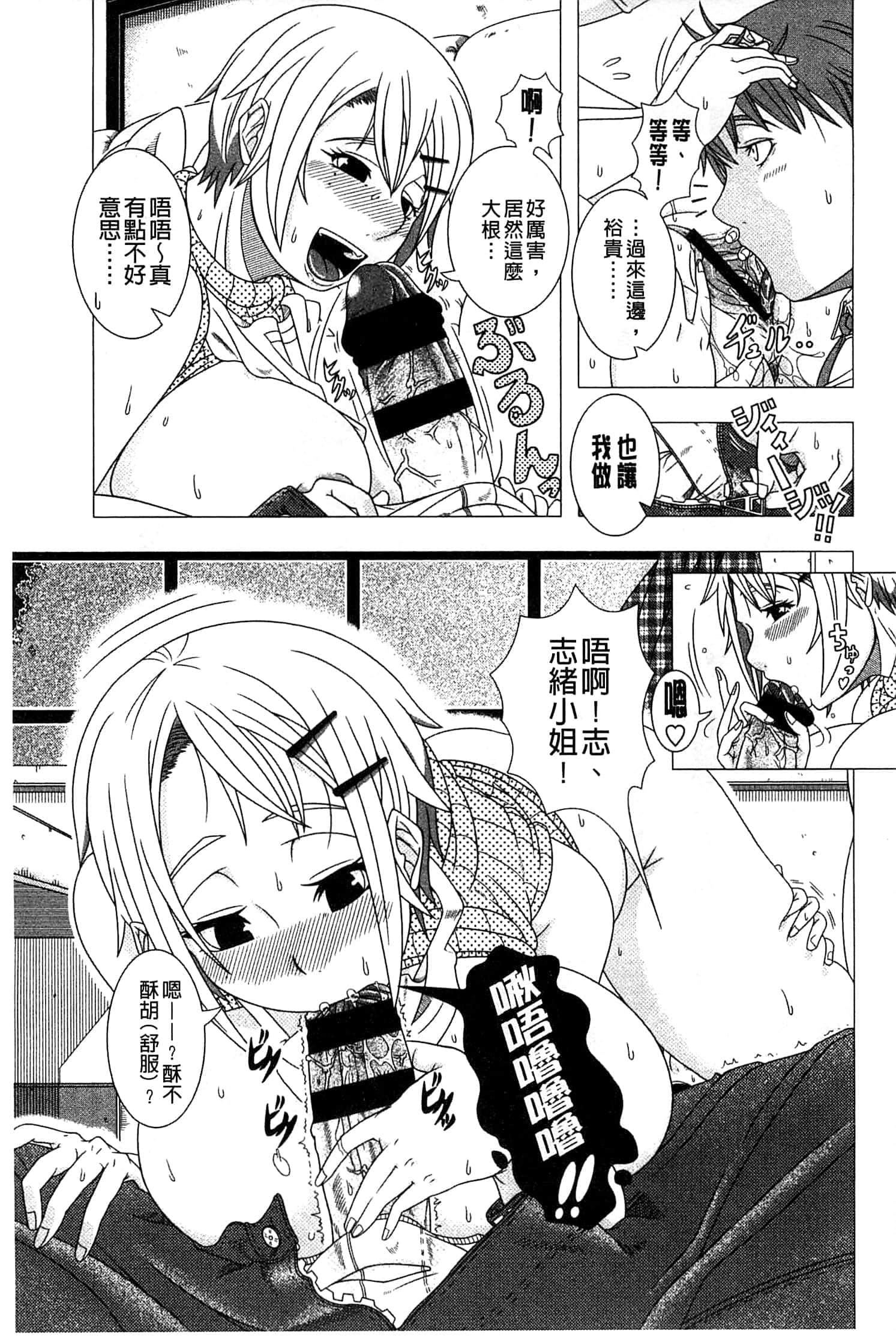 [篠冢裕志]ヒトヅマライフ[中国翻訳][篠冢裕志]ヒトヅマライフ[中国翻訳]