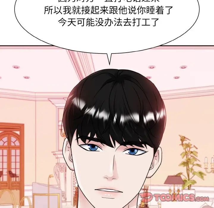 眷恋第11话