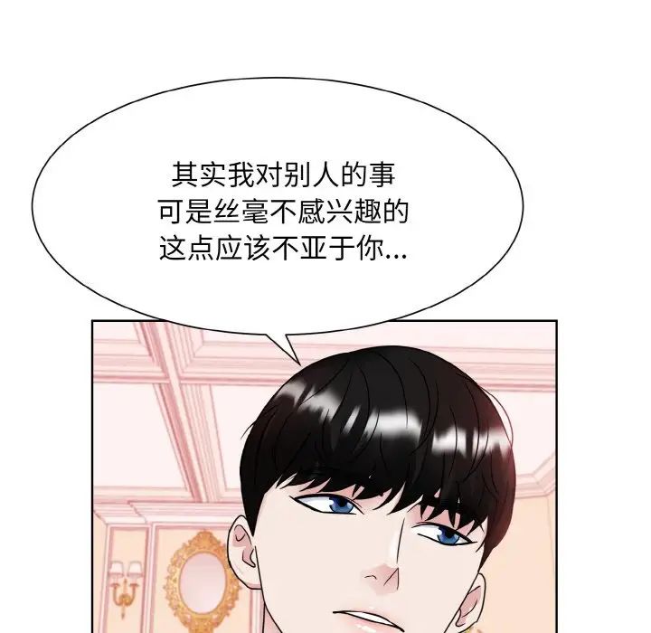 眷恋第11话