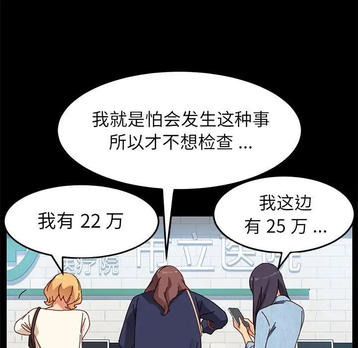 乖乖上钩第20话