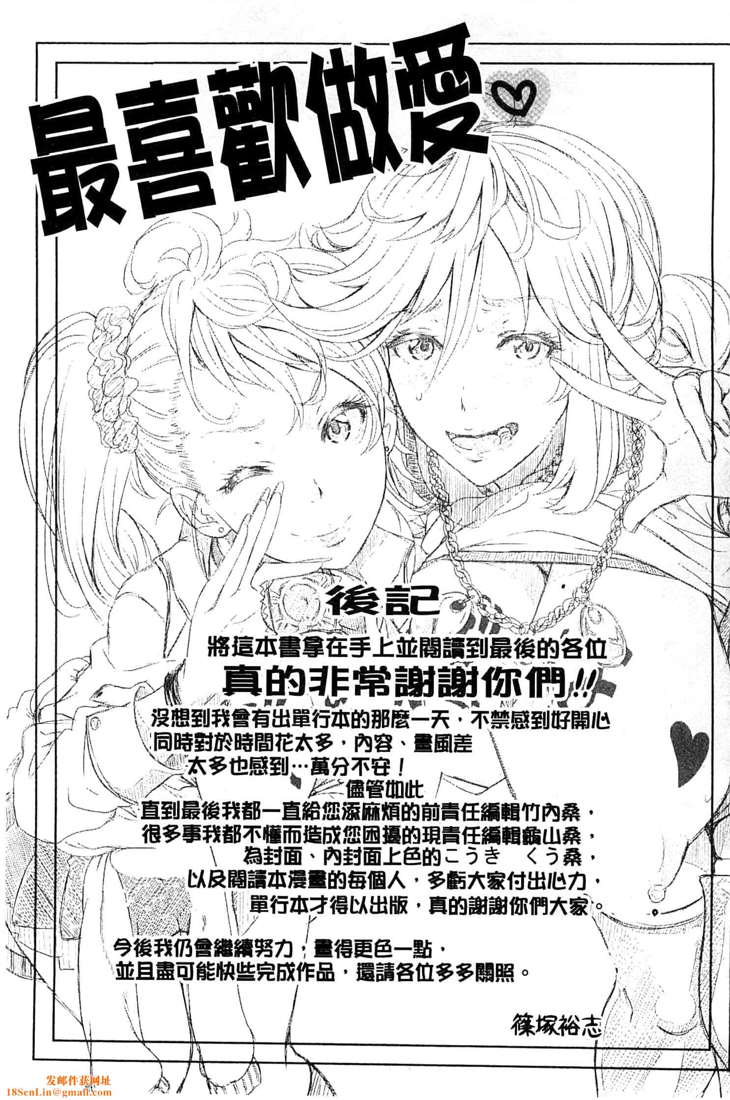 [篠冢裕志]ヒトヅマライフ[中国翻訳][篠冢裕志]ヒトヅマライフ[中国翻訳]