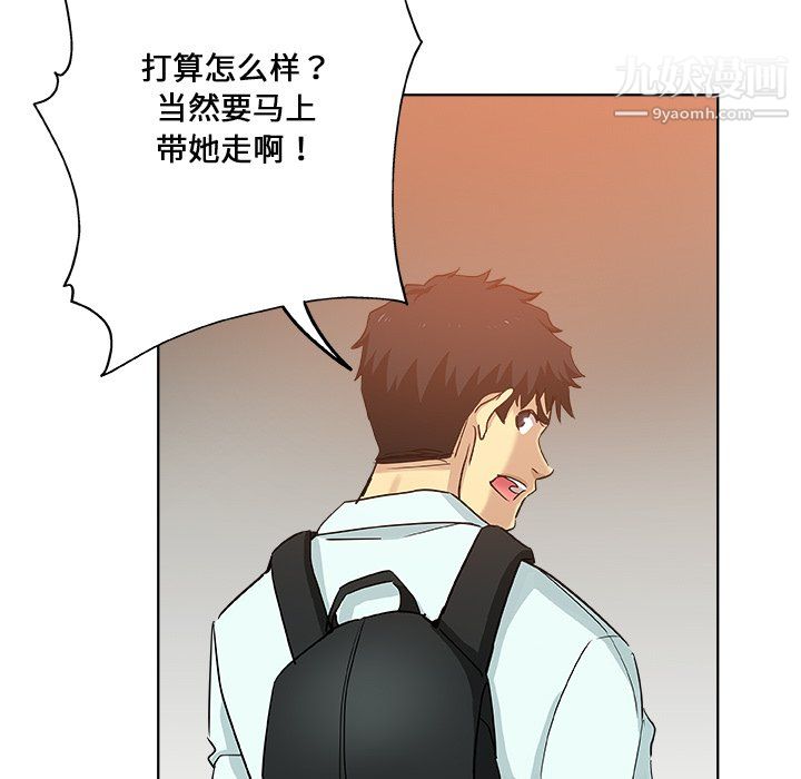 危險純友誼第30話