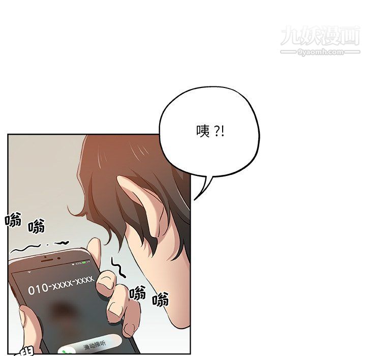 危险纯友谊第30话