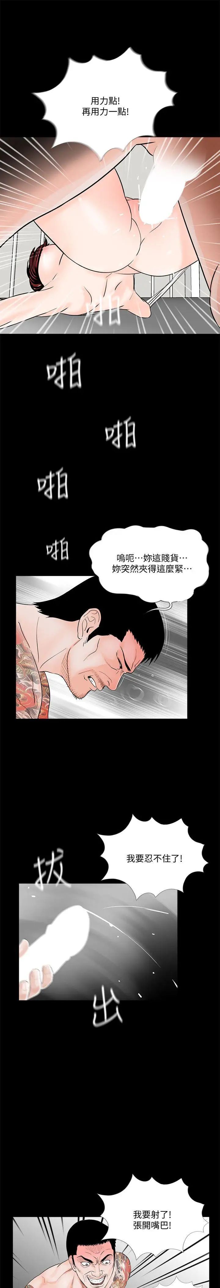 梦魇第51话-真书的梦魇[03]