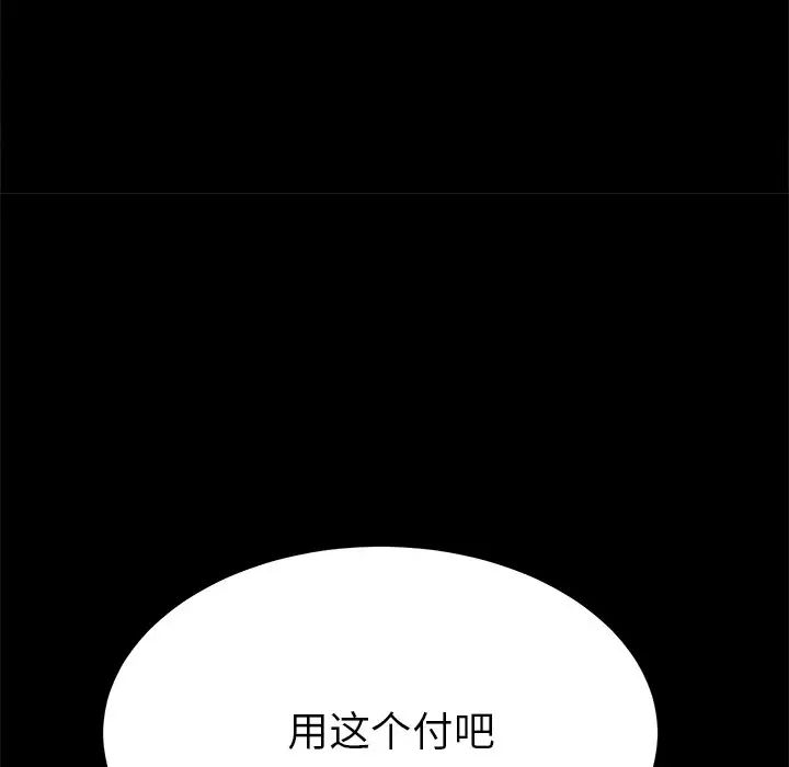 乖乖上钩第20话