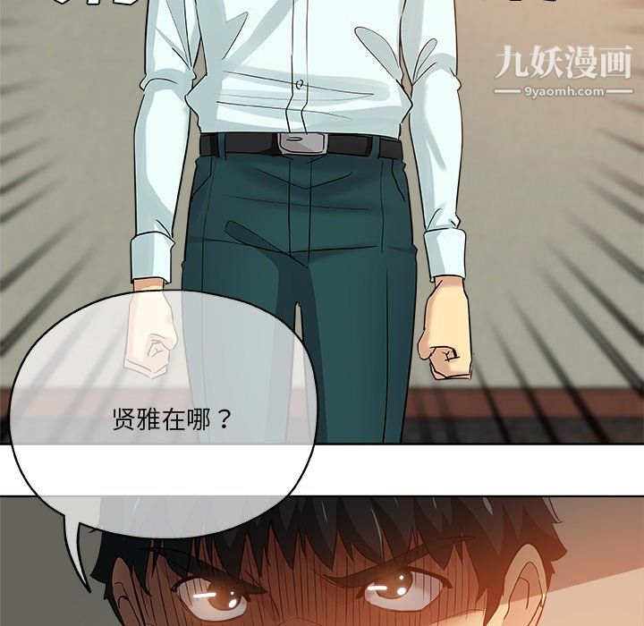 危险纯友谊第30话