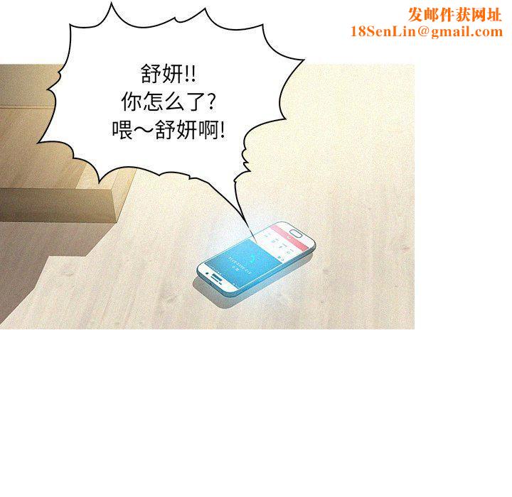 迷失天堂第35話