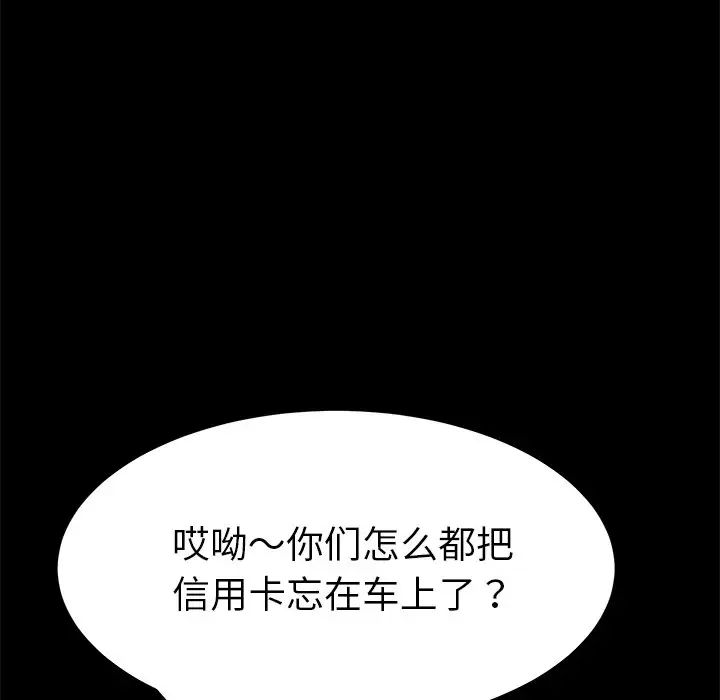 乖乖上钩第20话