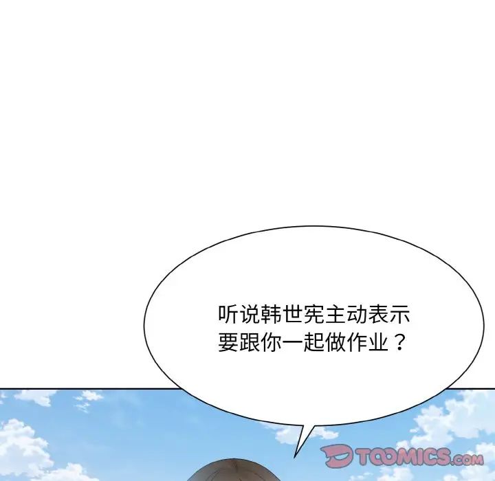 眷恋第11话