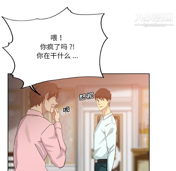 危险纯友谊第30话