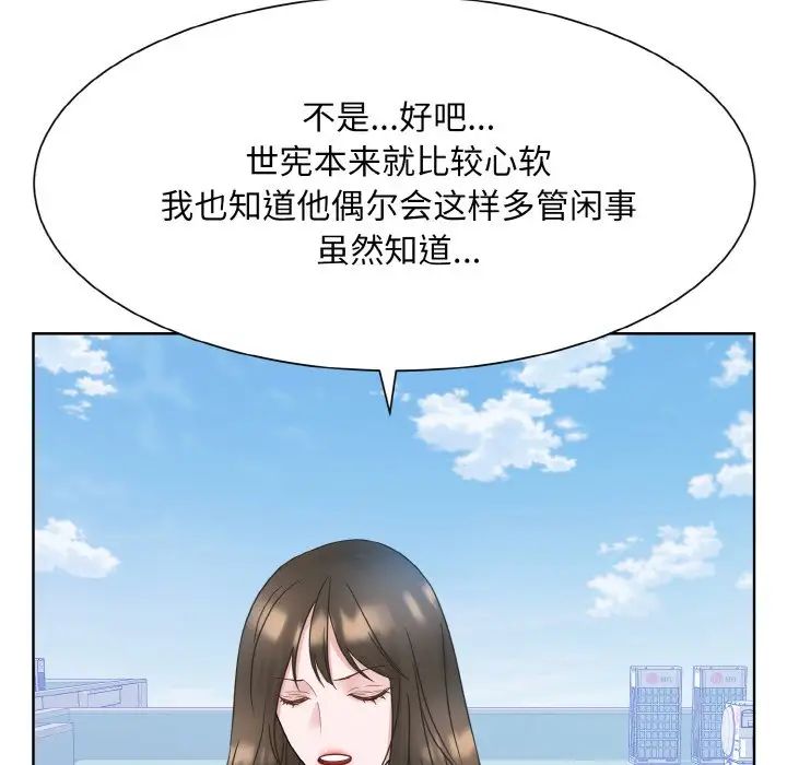 眷恋第11话