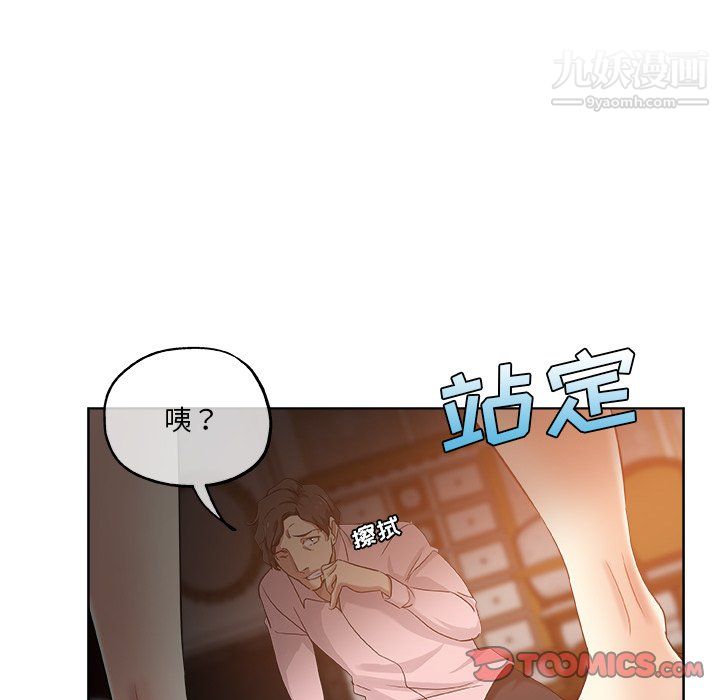 危险纯友谊第30话
