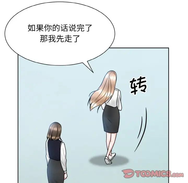 眷恋第11话