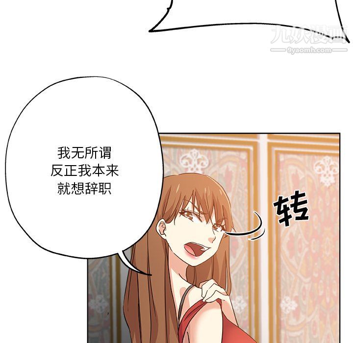 危险纯友谊第30话